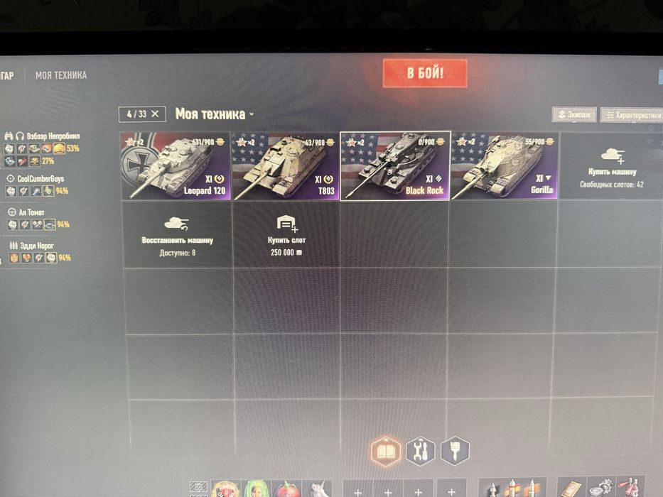 Аккаунт танки wot eu. WG.
