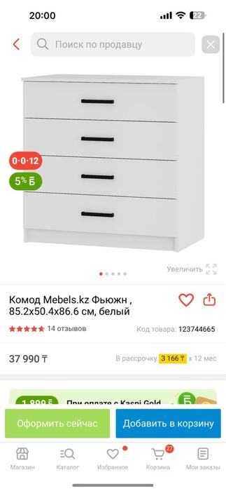 Продам комод 15000тг