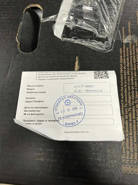 Продавам Аудио Система SONY ULT TOWER 10