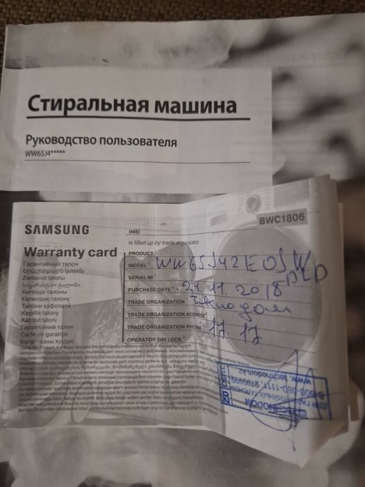 Стиральная машина Samsung
