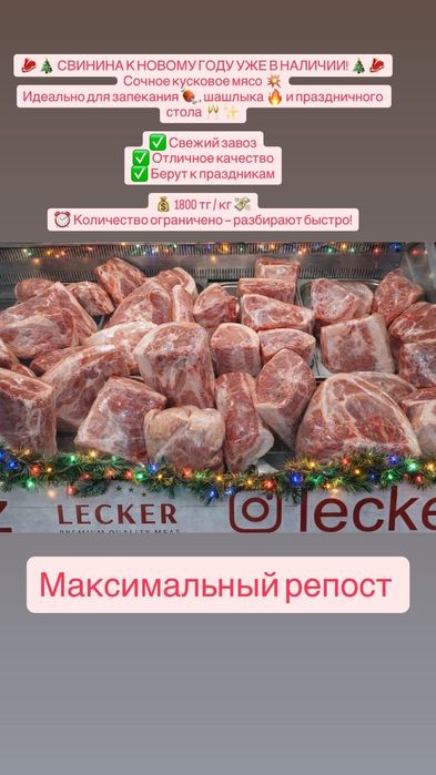 Свежее мясо свинины