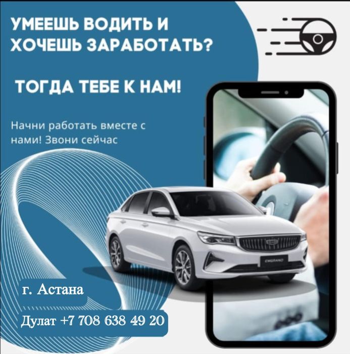 Аренда авто такси#Водители  автоаренда яндекс