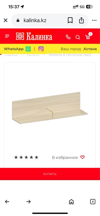 Полка навесная Мелисса, бук