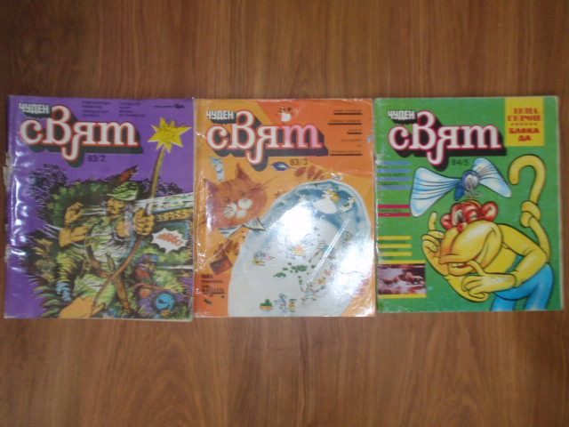 списание/комикс "Чуден свят"
