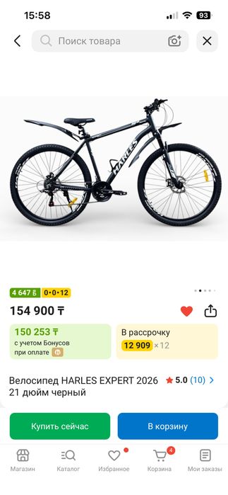 MTB Harles 29 горный взрослый