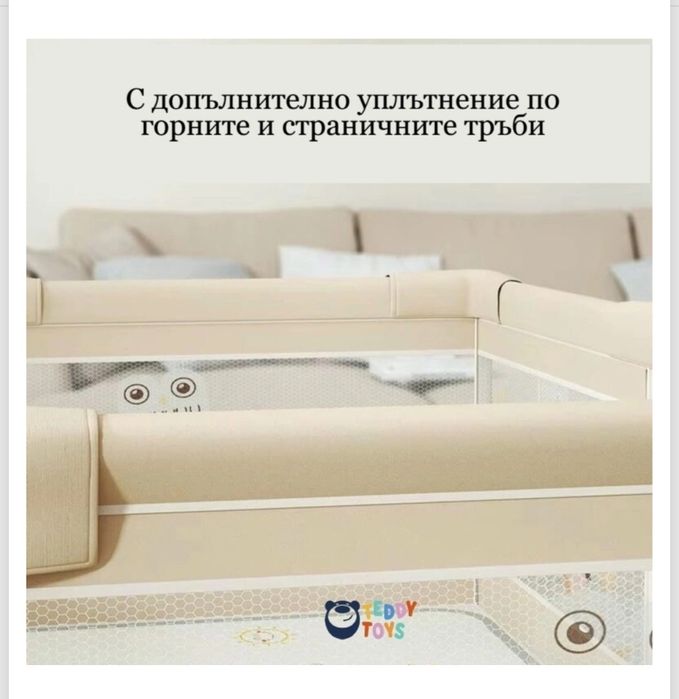 Бебешка кошара за игра + килимче за нея (размер 200x180 см)  XXL