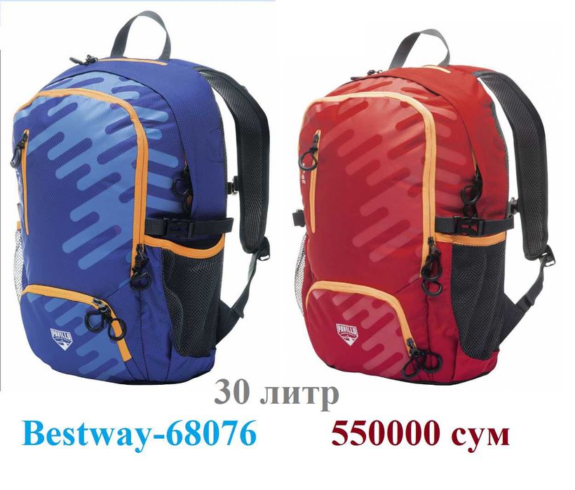 Рюкзак туристический походный BESTWAY-30х45х65 литр Доставка бесплатно