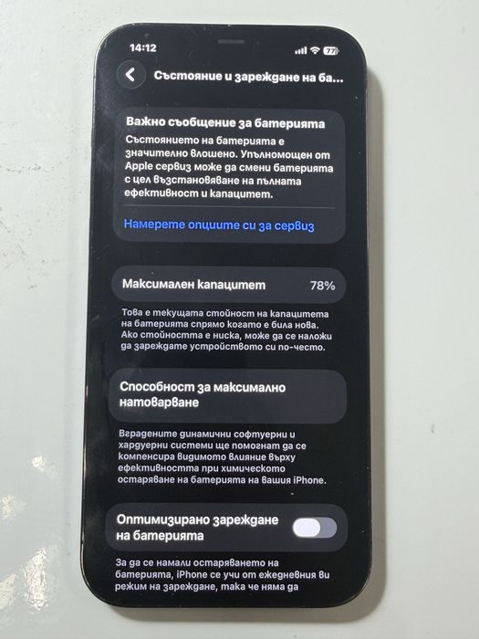 Iphone 13 и iphone 12 pro max