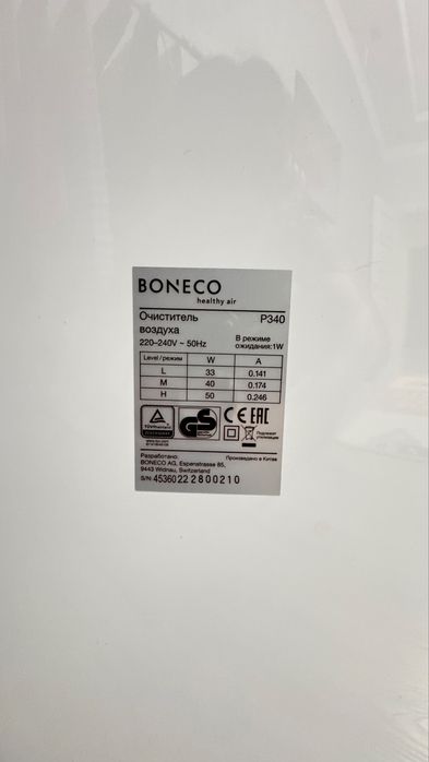 Воздухоочиститель Boneco P340