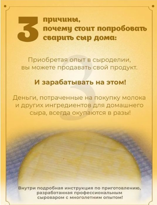 Продам набор заквасок "Чеддер"