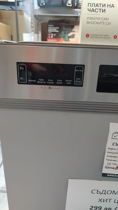 Elektrabregenz съдомиялна 60см 24 месеца гаранция