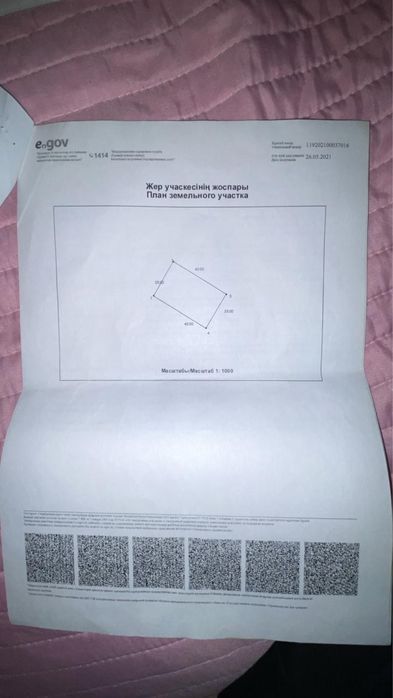 Жер сатылады срочно. Оралманда