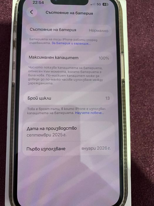 Iphone 16e с гаранция