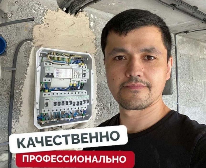 Нет света вызовите электрика
