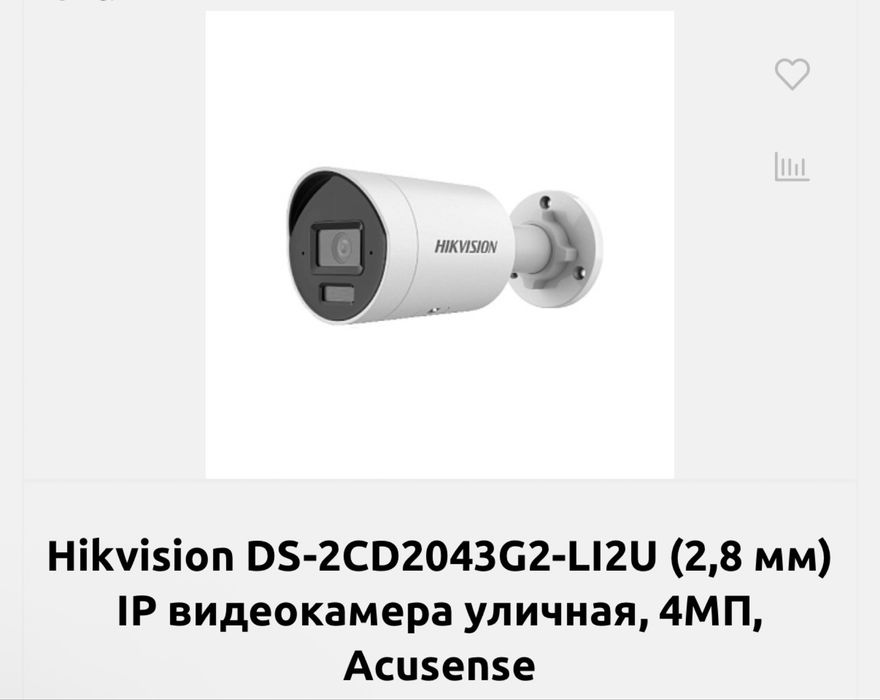 Камеры видеонаблюдения Hikvision