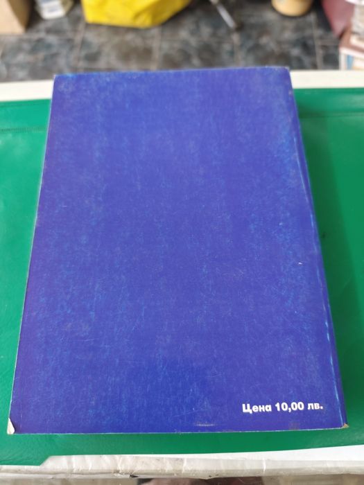 Български народни танци от Средна Западна България Красимир Петров