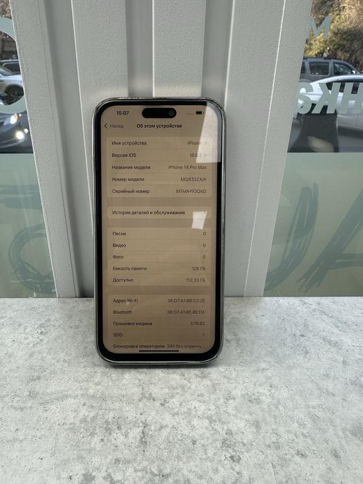 Айфон 14про макс 84%