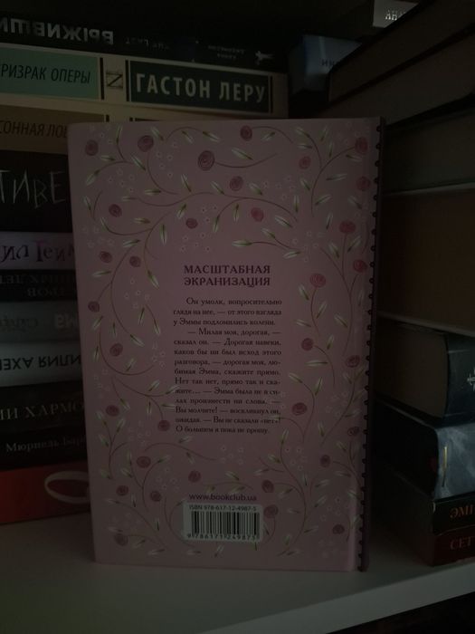 2 книги. «Джейн Эйр», «Эмма»