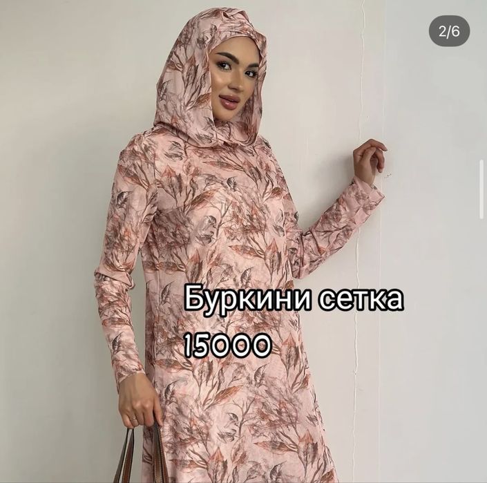 Продаю женское буркини