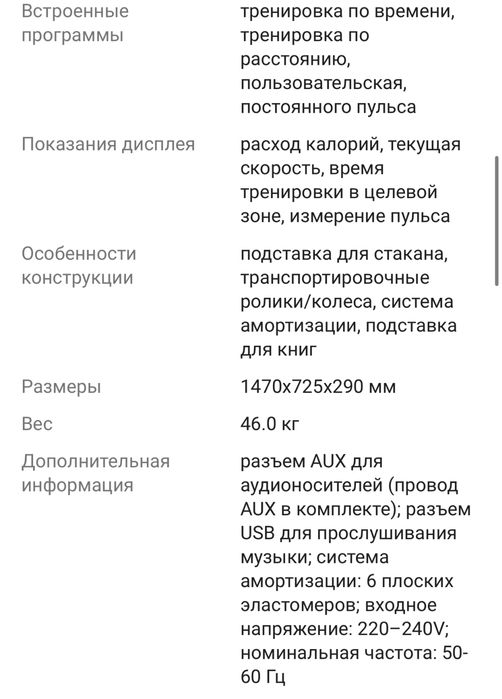 Беговая дорожка Genau TR50