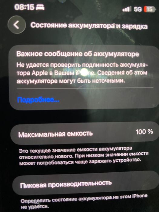 iphone 14(plus) продам