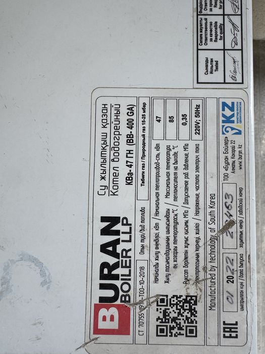 Buran boiler BB-400 GA котел