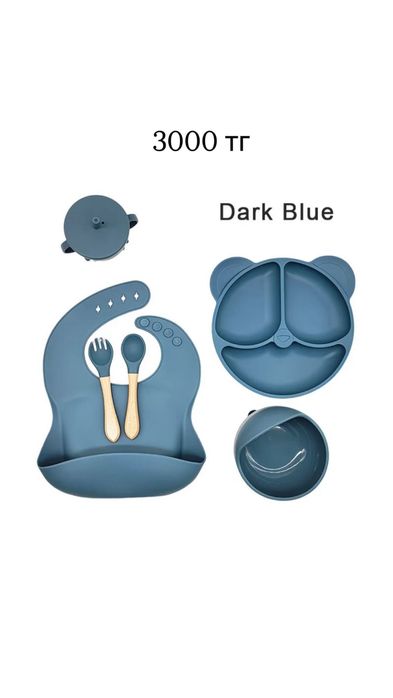 Детские товары и для Дома