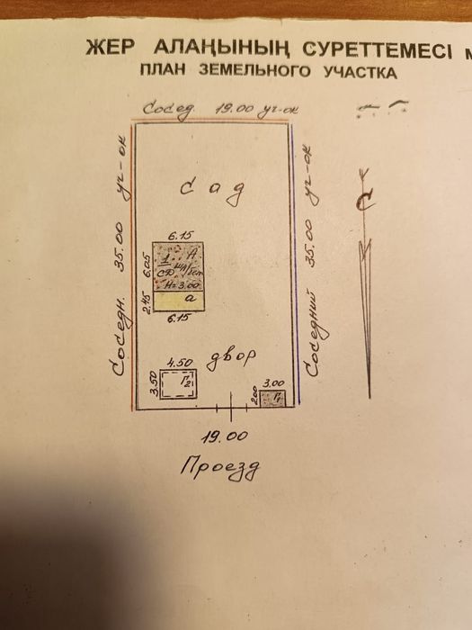 Продам 2 дачных участка