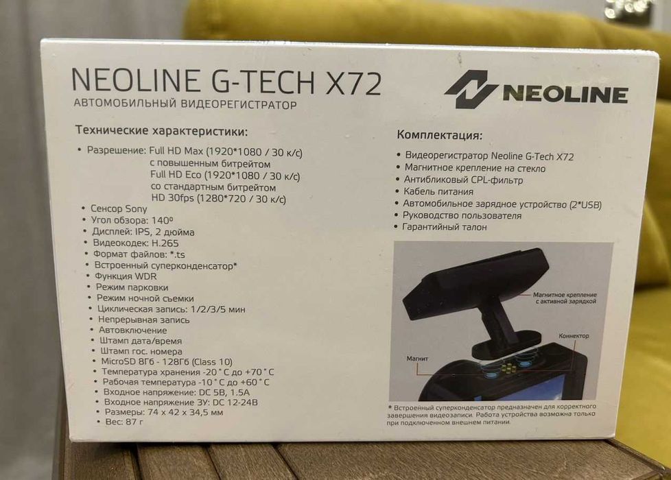 новый Видеорегистратор Neoline G-Tech X72
