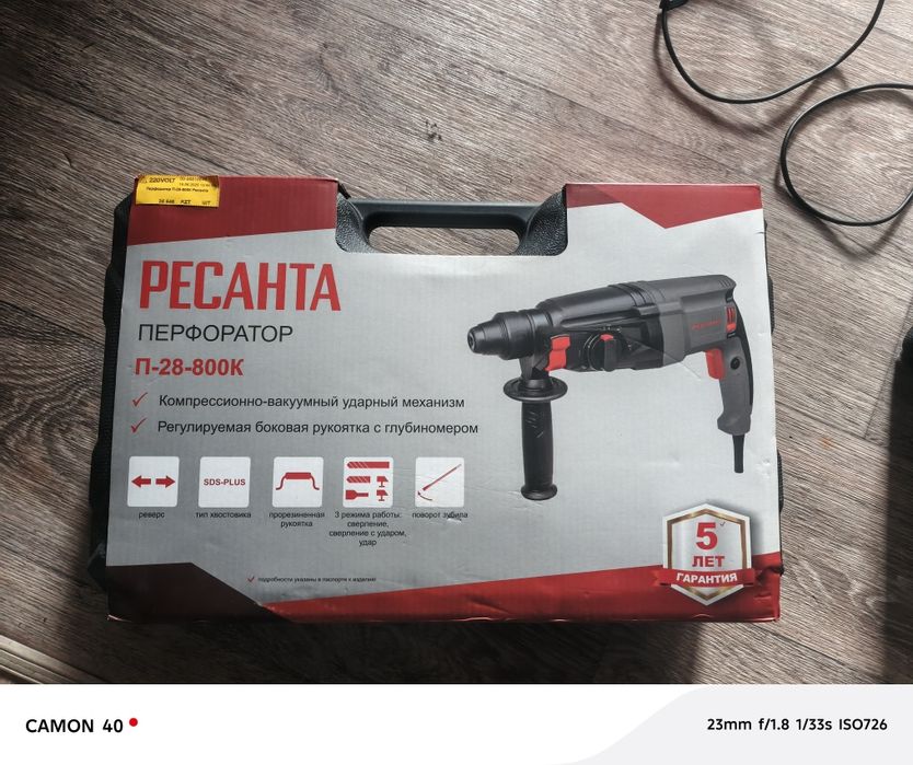 Перфаратор ресанта новый