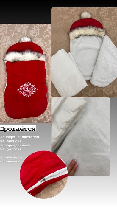 Конверт с одеялом новорожденных в роддом