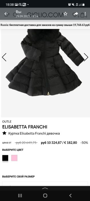 куртка elisazebtta franchi