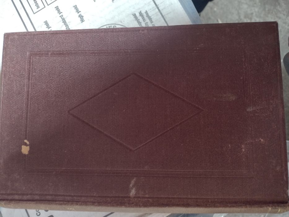 Антикварнa книгa -  Biblical Geography and Antiquities