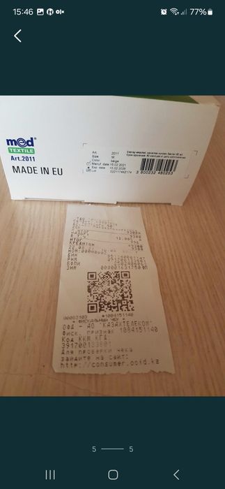 Продам корректор осанки