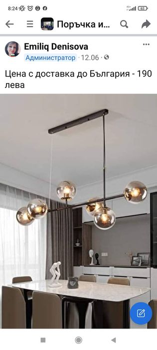 Полилей за хол или трапезария