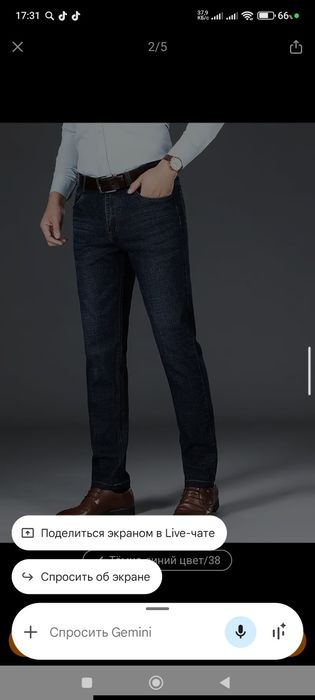 Мужские джинсы термобельевые