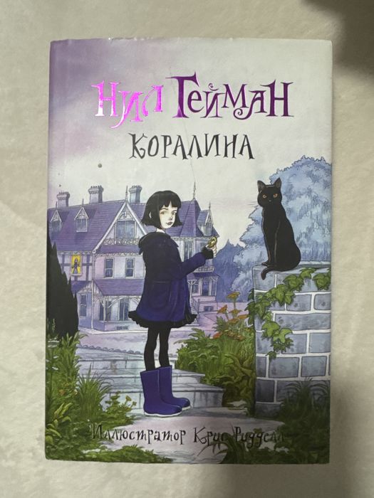 книга: каролина в стране кошмаров