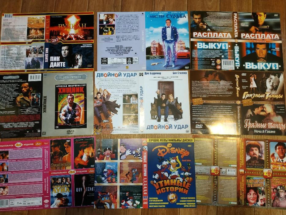 Диски DVD лицензионные