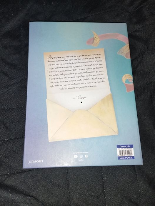 Книги на Стефи,Дани,Гъмбол,За момиче