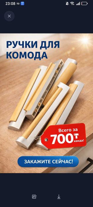 Ручки для мебели