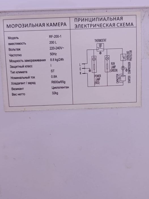 Продам морозильную камеру