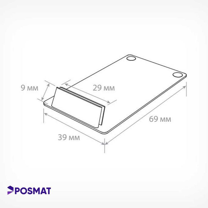 Ценник. Ценникодержатель. Держатель ценника пластиковый под углом 75°