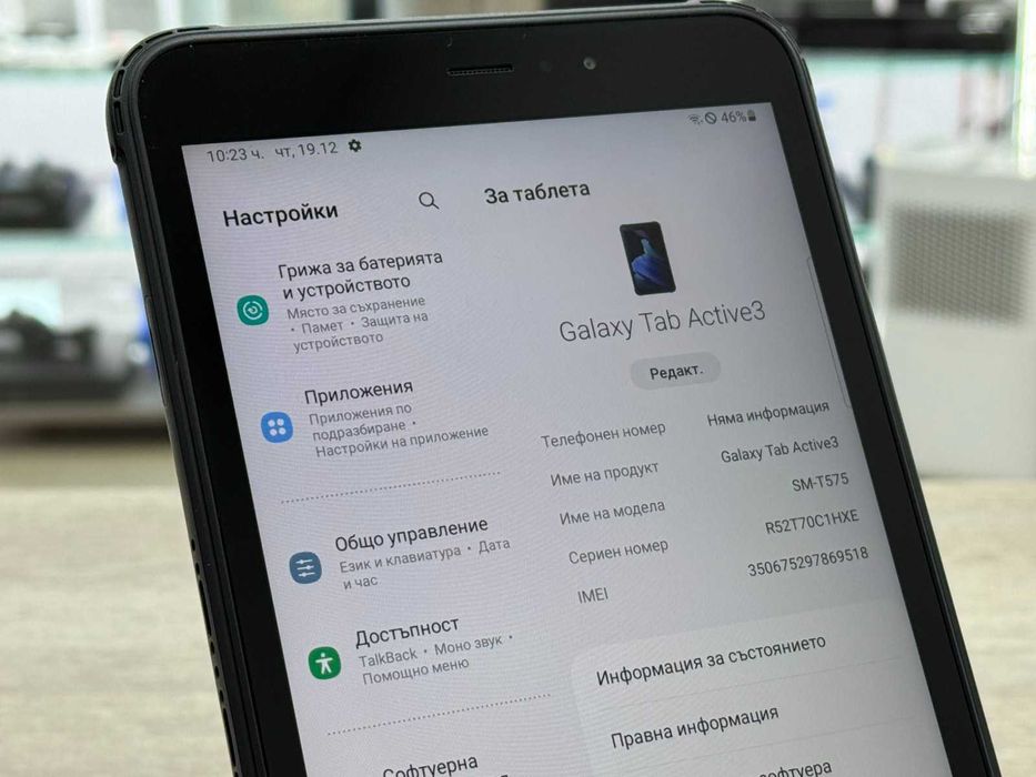 Таблет Samsung Galaxy Tab Active 3