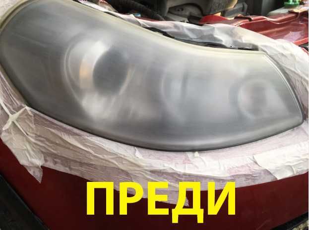 Комплект за химическо полиране на фарове + 800ml течност