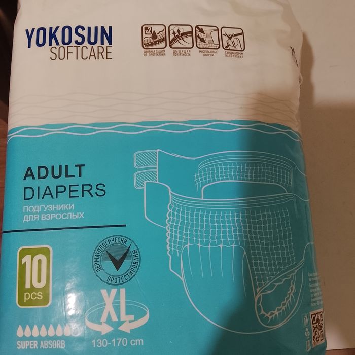 Памперсы для взрослых