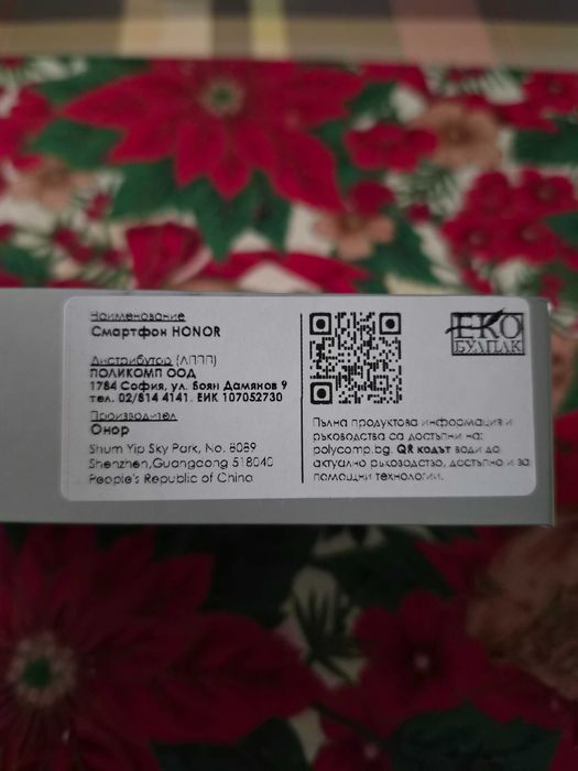 Honor Magic 8 Pro