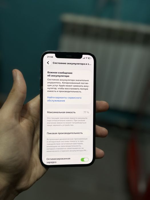 Айфон 12 про 256гб