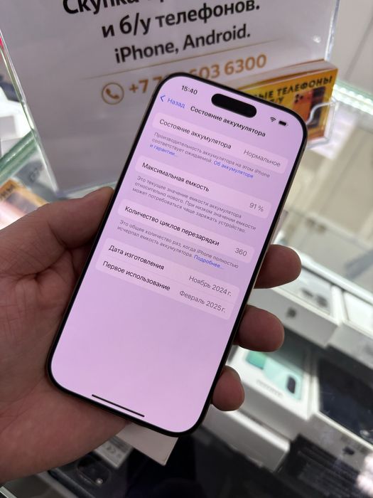 Iphone 16 Pro 256Gb емкость 91%