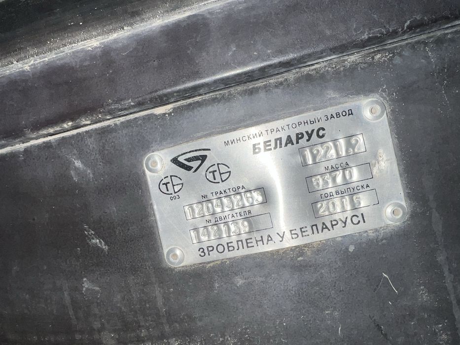 Трактор Беларус Мтз 1221.2