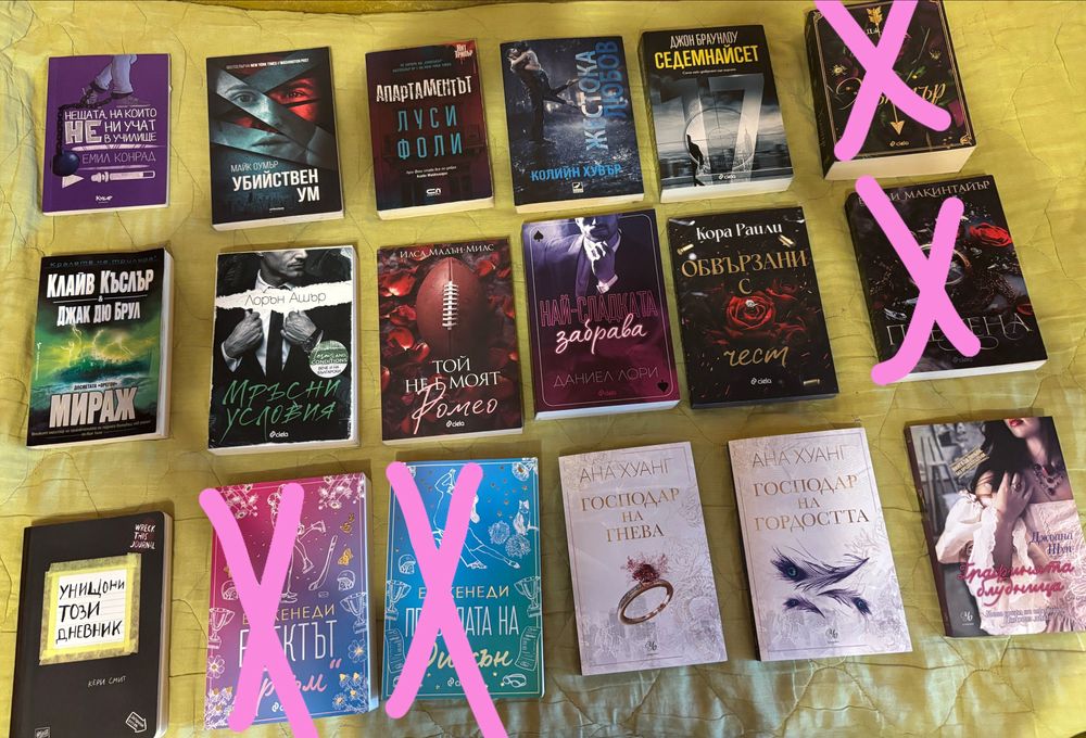 Книги втора ръка